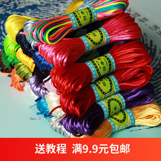 Line 5 Chinese knot color rope badminton pendant rope braided rope hand rope handmade DIY braided flower rope braided line jade thread