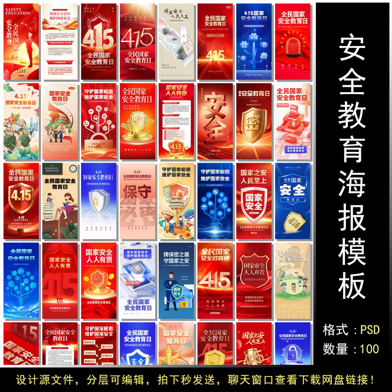 415 National Security Education Day Poster Shield Material Ps Template Confidentiality Elements Safety Awareness Design 415 National Security Education Day Poster Shield Material Ps Template Confidentiality Elements Safety Awareness Design