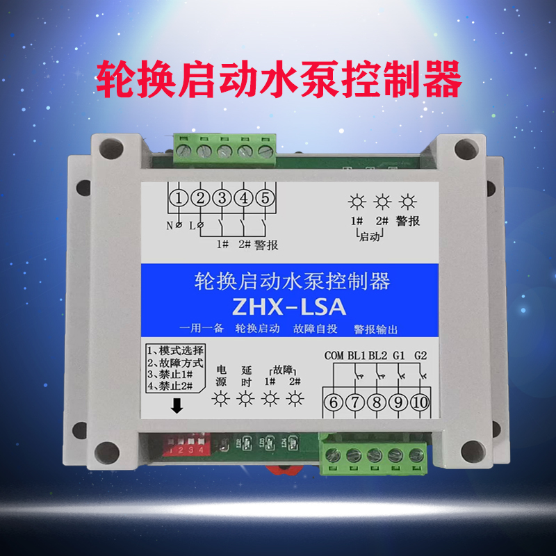 One-Use, One-Use Water Pump Controller, Wheel Flow, Work Fault, Interoperative, One-Control, Two-Second Smart Water Pump, Automatic Control