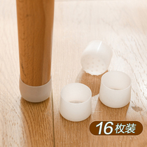 Universal table leg sleeve stool footbed silicone abrasion-proof anti-slip anti-slip mat to enlarge elastic chair cushion table and chair protective sleeve