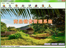 VB NET) commodity sales management system) source code) database