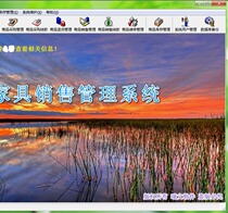 Furniture sales management system source code) VB6 0) source code) finished database