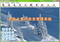 Enterprise customer information management system) VB NET source code) finished product) database