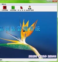 VB6 0) Commodity sales management system) source code) finished product) database