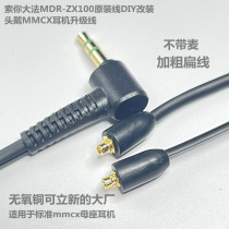 Headphones mmcx upgrade line big Legalist DIY modification repair bold 3 5mm wire wide versatility