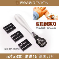  Exfoliating foot scraper pedicure foot peeling foot grinder leather bag leather thinning knife thinning tool