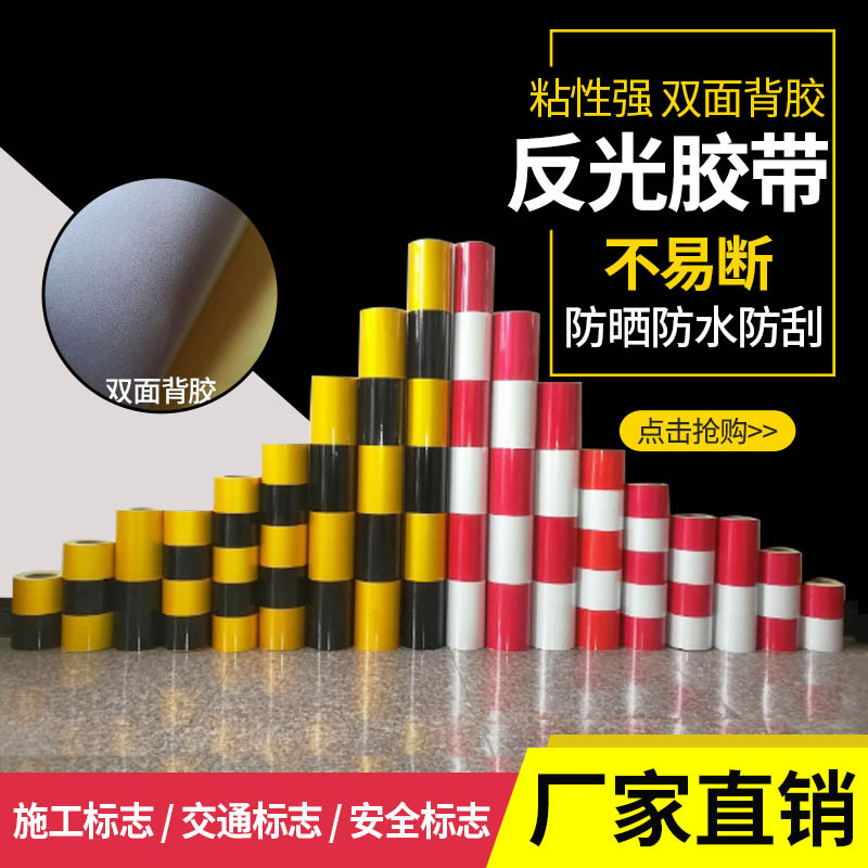 Red and White Reflective Film, Black and Yellow Road Warning Stakes, Telephone Pole Reflective Stickers, Traffic Safety, Power Anti-Collision Reflective Strips, Bright