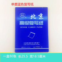 Papier réécrit papier bleu simple papier 16 papier de pénalité ouvert 16K Papier Linded 18 5X25 5 cm 80 feuilles