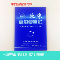 Копировальная бумага односторонняя синяя копировальная бумага 16 открытая штрафная бумага 16К копировальная бумага 18 5X25 5 см 80 листов