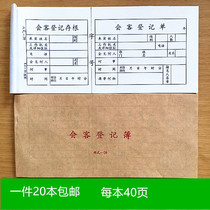 One 20-page visitor registration form 40-page visitor registration form with stub