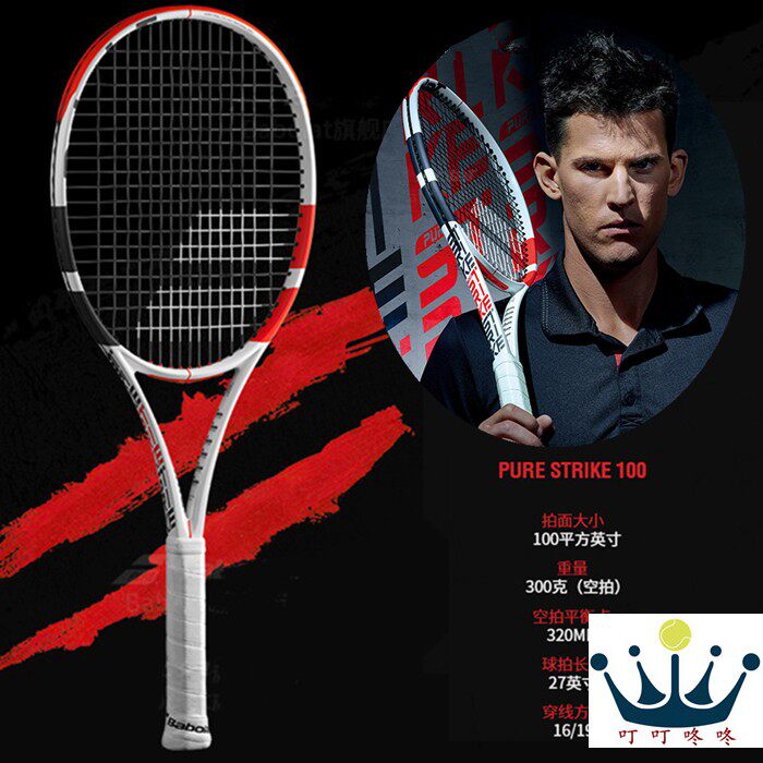Babolat Babolat PS tennis racket Tim Pure Strike full carbon tennis racket carbon fiber professional racket