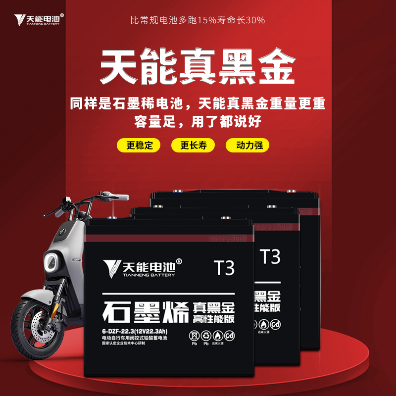 Tianneng True Black Gold Battery 48V22AH 60V72V22AH 6-DZFM-22 Electric Vehicle Battery Trade-in