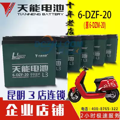 Recommend Tianyeng electric vehicle battery 48V60V72V84V6-DZF-20AH battery store trade-in
