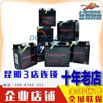 New listing Menshine Lion straddle curved beam motorcycle scooter battery battery 12V5 6 7 8A universal