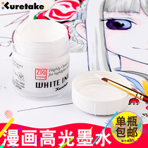 Japan Wu Zhu Cartoon Correction White Ink Water Color High Light White Ink Waterproof Cherry Blossom Water Powder Paint White