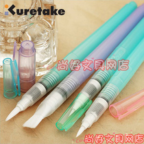 Japan KURETAKE Wuzhu Fountain Pen Watercolor Painting Pen Suction-style brush pen water storage brush