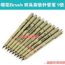 SAKURA cherry blossom soft head needle tube pen BRUSH comic hand-painted upper color soft head color brush small block wire pen