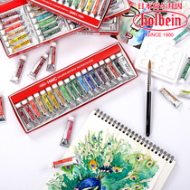 Japan HB Holbein tubular watercolor Seven gods Nana 12 colors 18 colors 24 colors 30 colors Solid watercolor pigment
