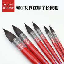 Imported Australian Alvaro Alvaro squirrel hair watercolor pen Red fat man watercolor mop pen NEEF117
