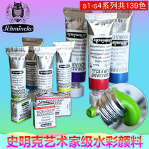Germany Smink solid watercolor half block full block tubular 5ml 15ml Watercolor color master choice color