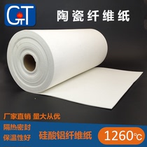 Aluminum silicate fiber paper ceramic fiber paper high temperature resistant fireproof insulation paper sealing electrical gasket Fire paper insulation