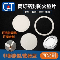Aromatherapy box downlight lamp flame retardant ring pad fire gasket door and window gap in case of fire expansion sealing strip material