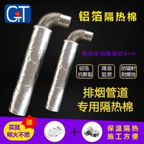 Smoke exhaust pipe insulation cotton with high temperature resistant fireproof gas water heater bag car exhaust pipe stove chimney burn-proof