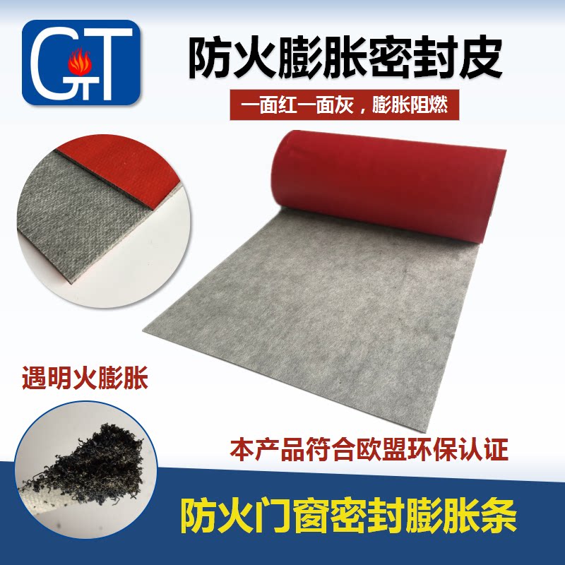 Fireproof fluffy sealing cotton fireproof door and window Lamp seal fluffy paper anti-bump anti-smoke bar red and black shield fire adhesive strip