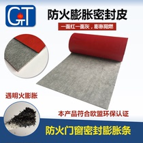 Fireproof expansion sealing cotton fireproof door and window lamps sealing expanded paper anti-smoke and smoke bar red and black shield fire adhesive strips