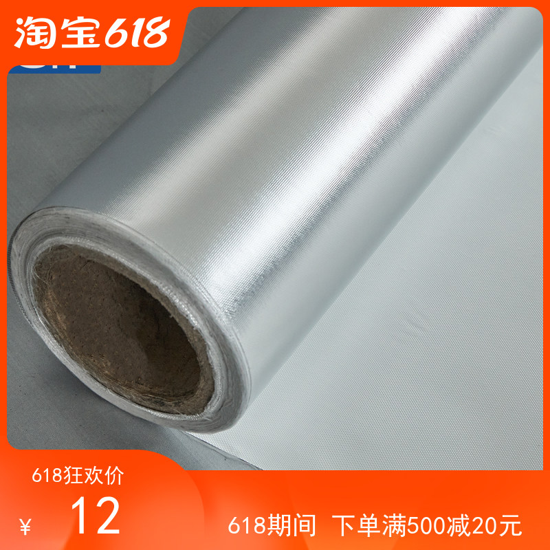 Power plant high temperature resistant electric welding spark fireproof cloth aluminum foil composite glass fiber cloth insulated and insulated glass fiber cloth