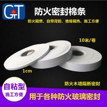 Fireproof cotton strip glass inlaid anti-smoke exhaust pipe wind pipe blower sealing bar curtain wall flame-retardant self-adhesive heat insulation cushion block