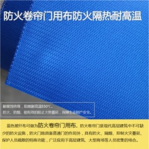 High temperature resistant and heat insulation fireproof fibreglass cloth shield sparkle blue glass fiber cloth special fireproof roll blind door repair