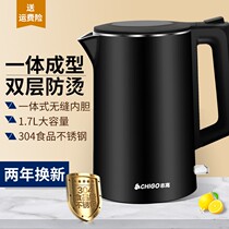 Zhigau Electric Kettle Burning Kettle Home Automatic Power Cut 304 Stainless Steel Seamless Integrated Kettle Electric Kettle