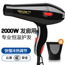 Human Jie Electric hair dryer 2000W Cold hot wind power Home hair salon large wind speed dry silent hair care hair dryer