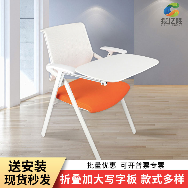 Conference room folding training chair with table board plus writing board pulley training chair student folding chair conference chair