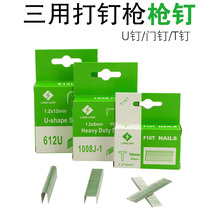 Nail three-use nailing machine manual nailing gun nail U-shaped nail thick door nail straight nail T-shaped frame woodworking row nail