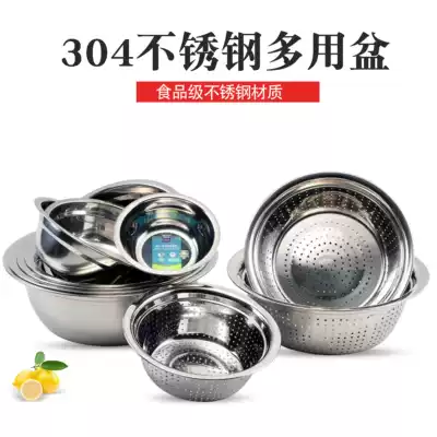 Food Grade 304 stainless steel basin household rice sieve basin leaking basin round bowl male washbasin kitchen washing basin