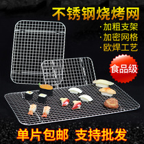 Stainless steel barbecue net water filter grill steak oil filter food stainless steel rectangular bbq grill net thickened