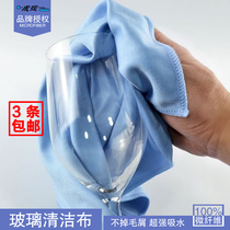 Chengjie ultra-fine fiber glass cleaning cloth wipes the window mirror glass Stainless steel does not lose hair and leaves no water marks
