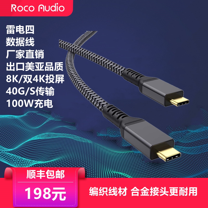 Lightning 4Thunderbolt4 data line Type-C charging high-definition 8K thunderclap connector 2 m graphics card dock expansion
