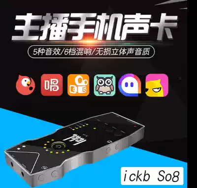 ickb so8 fourth-generation mobile phone sound card singing dedicated live equipment full set of net Red Anchor microphone set