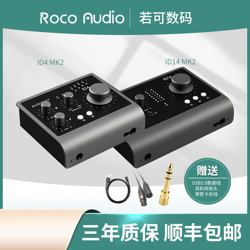 AudientEVO4 iD14 iD4 MKII mk2 New Generation 2Rdy Recording Live K Singing Card Microphone Set
