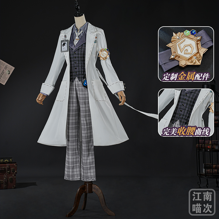江南喵次 第五人格 cos 写真家 DM IdentityV 写真家(ジョゼフ) D.M コスプレ衣装 第五人格