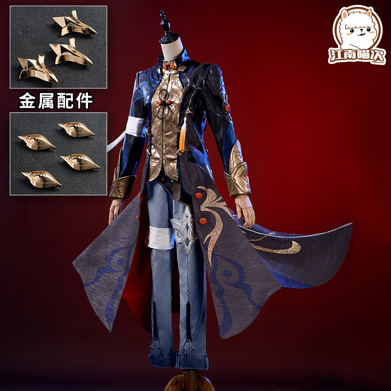 Jiangnan Meow Ci Collapse Star Dome Railway Blade cosplay anime game men's suit c suit