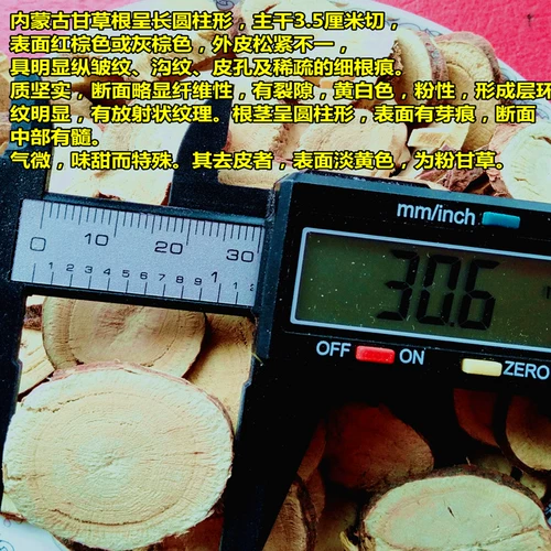 Солодка китайские лекарственные материалы Внутренняя Монголия Специальные полупрофильные полусокороковые таблетки в дробилках 500 г чая можно использовать для бесплатного порошка