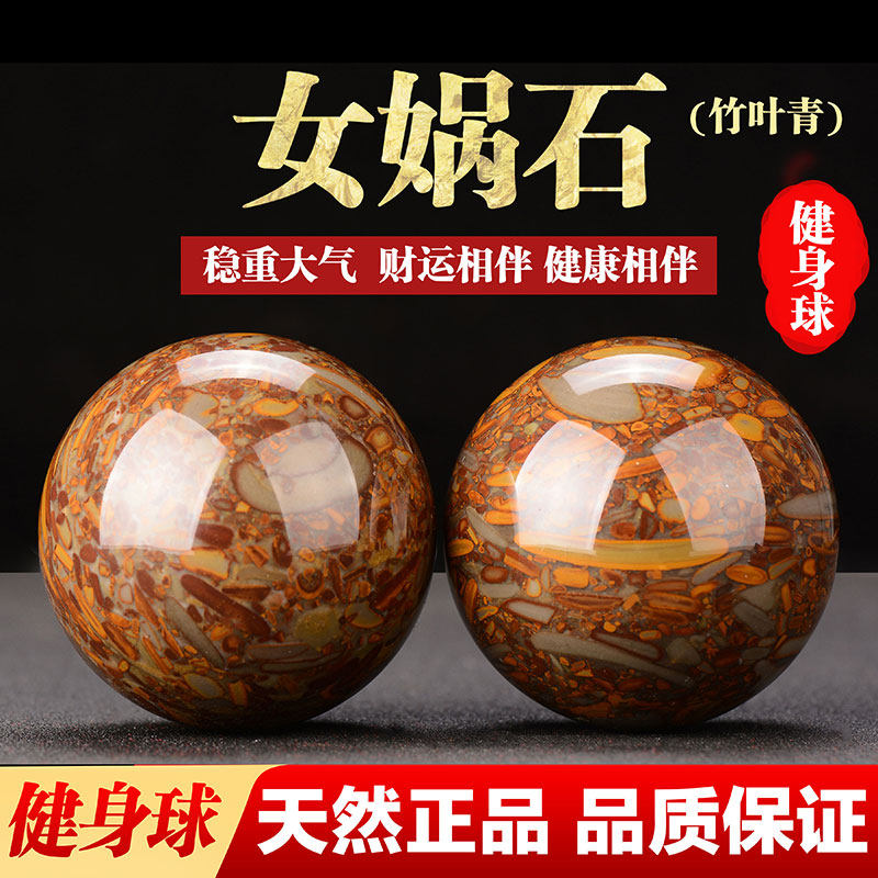 Nuwa Stone Bamboo Leaf Green Handball Jade Fitness Ball Middle-aged and Elderly Text Play Health Ball Hand Massage Rehabilitation Hand Play Ball
