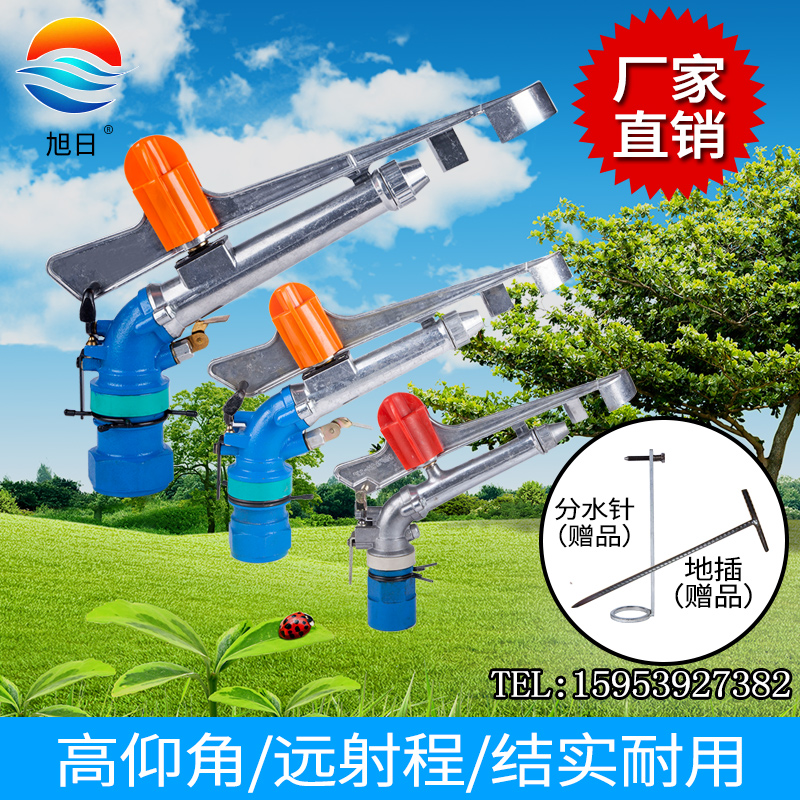 Agricultural Irrigation Rocker Gun Garden Lawn Sprinkler Irrigation Equipment 1.5 inch 2 inch 2.5 inch automatic rotating sprinkler