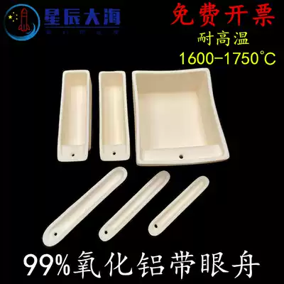 77mm porcelain boat with eyes 99 alumina burning boat 88 Ark 95 Square perforated corundum crucible boat tube furnace