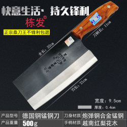 Alloy shell manganese steel Mulberry knife King For Home sharp kitchen knife kitchen old-fashioned slicing vegetable slicing meat knife cutting blade fast
