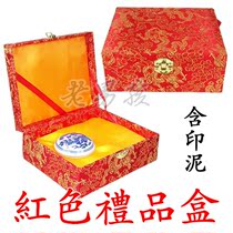 Gift Box A Red Brocade Box Porcelain Box Imprinted Clay